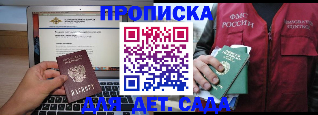 временная регистрация законно в Нижегородской области