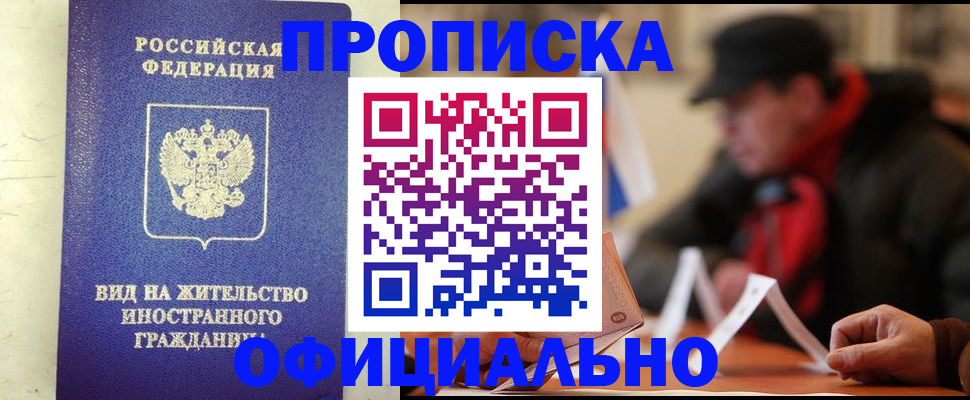 регистрация в Нижегородской области