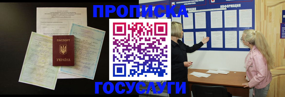 временная регистрация адрес в Нижегородской области