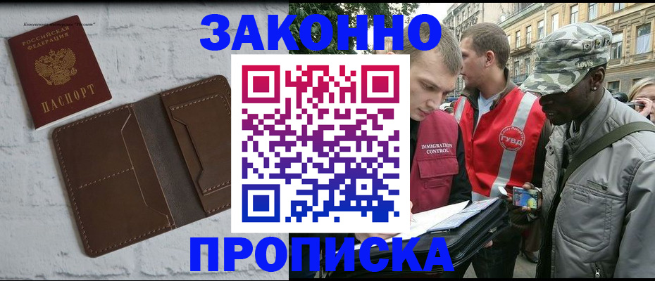 прописка для школы в Нижегородской области