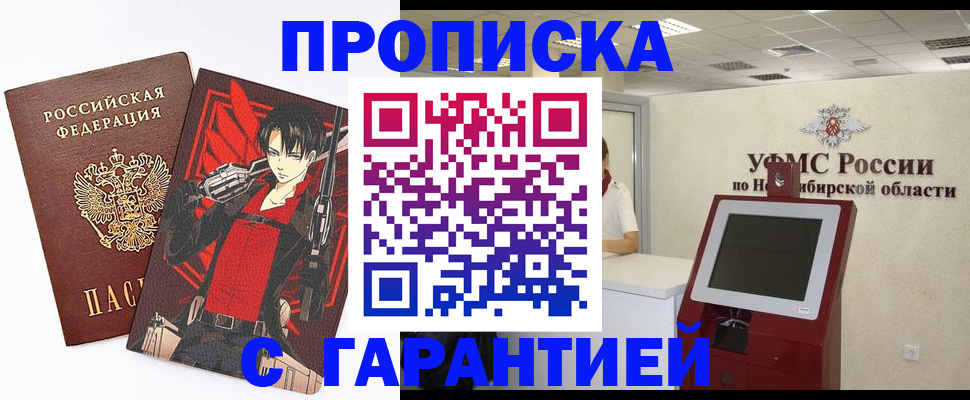 прописка паспорт в Нижегородской области