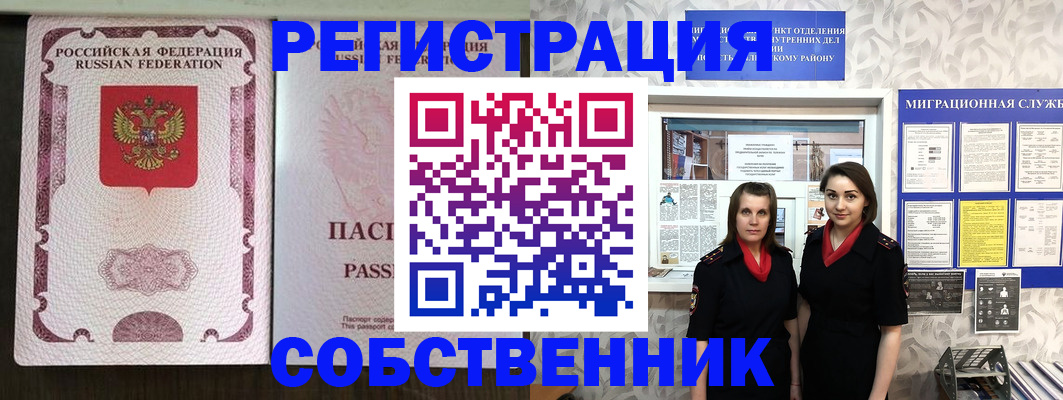 временная регистрация адрес в Нижегородской области