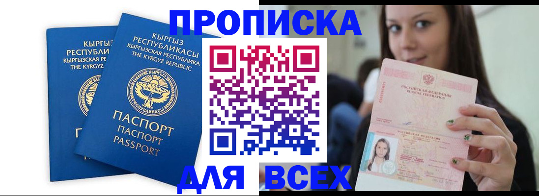 временная регистрация для всех в Нижегородской области