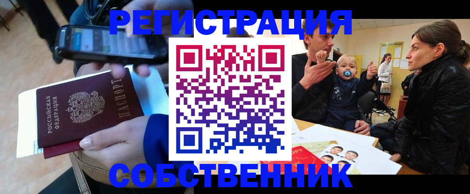 прописка паспорт в Нижегородской области
