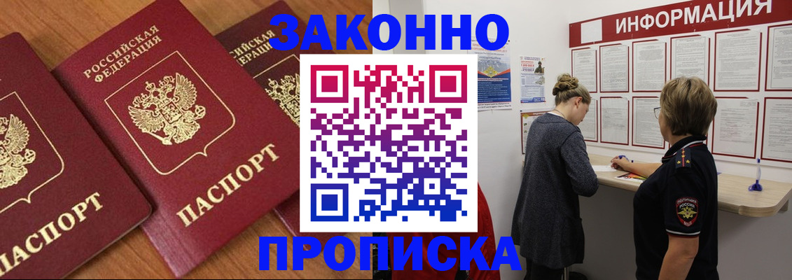 временная регистрация для школы в Нижегородской области
