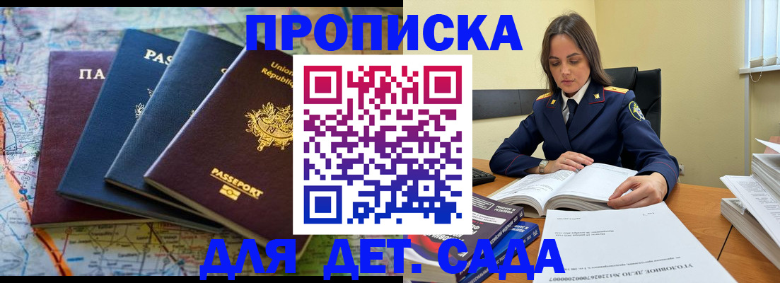прописка для работы в Нижегородской области